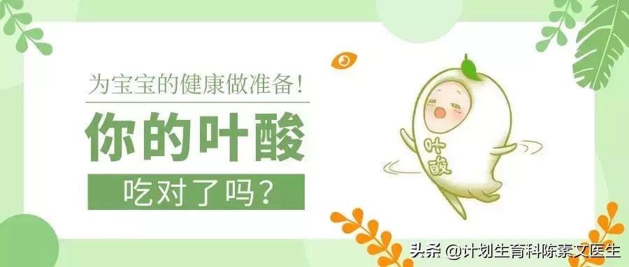 孕期补叶酸对于宝宝有一惊人好处,准妈妈在孕期如何补充叶酸才靠谱