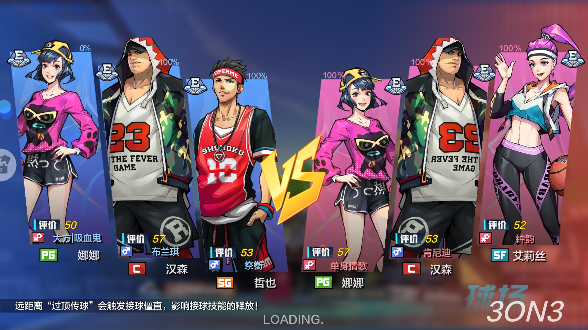 热血街篮自由竞技手游,最好玩的街头篮球手游