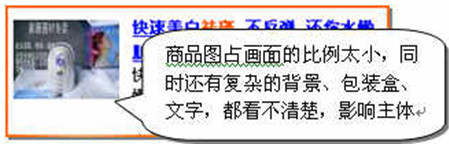 直通车推广图的优化,直通车推广标题及图片该如何优化