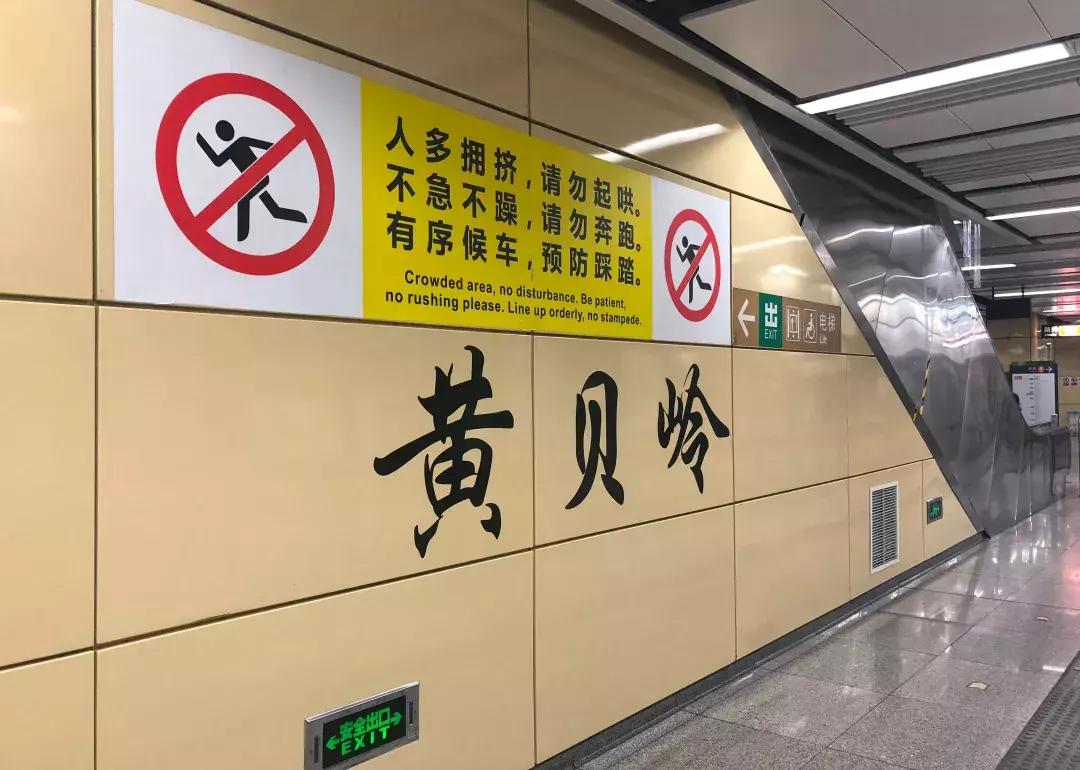 黄贝岭小巷子,黄贝岭山顶