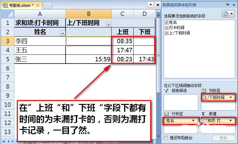 excel考勤表制作套用公式,怎么用excel制作考勤表模板