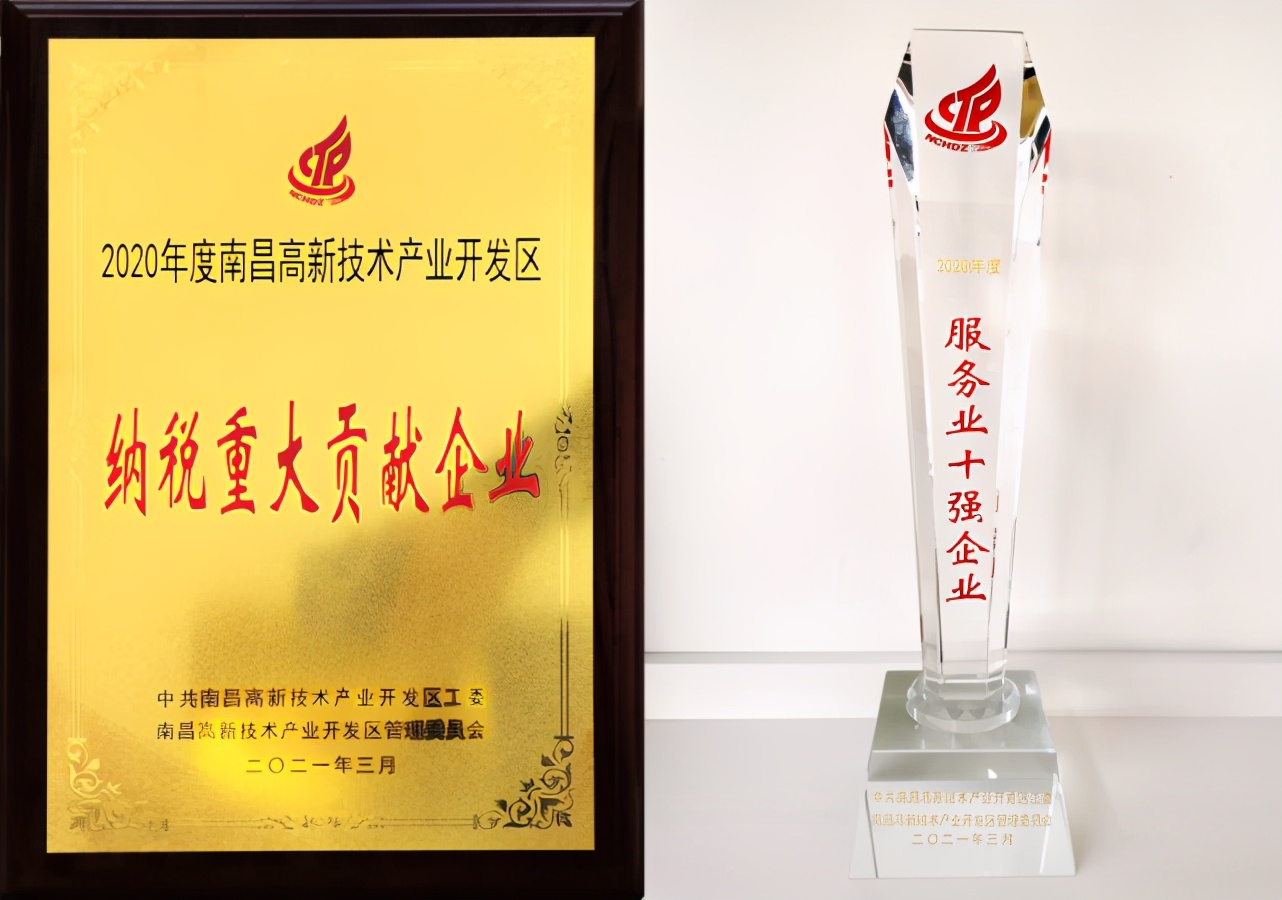 聚力创新谋发展——博微荣获高新区服务十强企业等多项荣誉