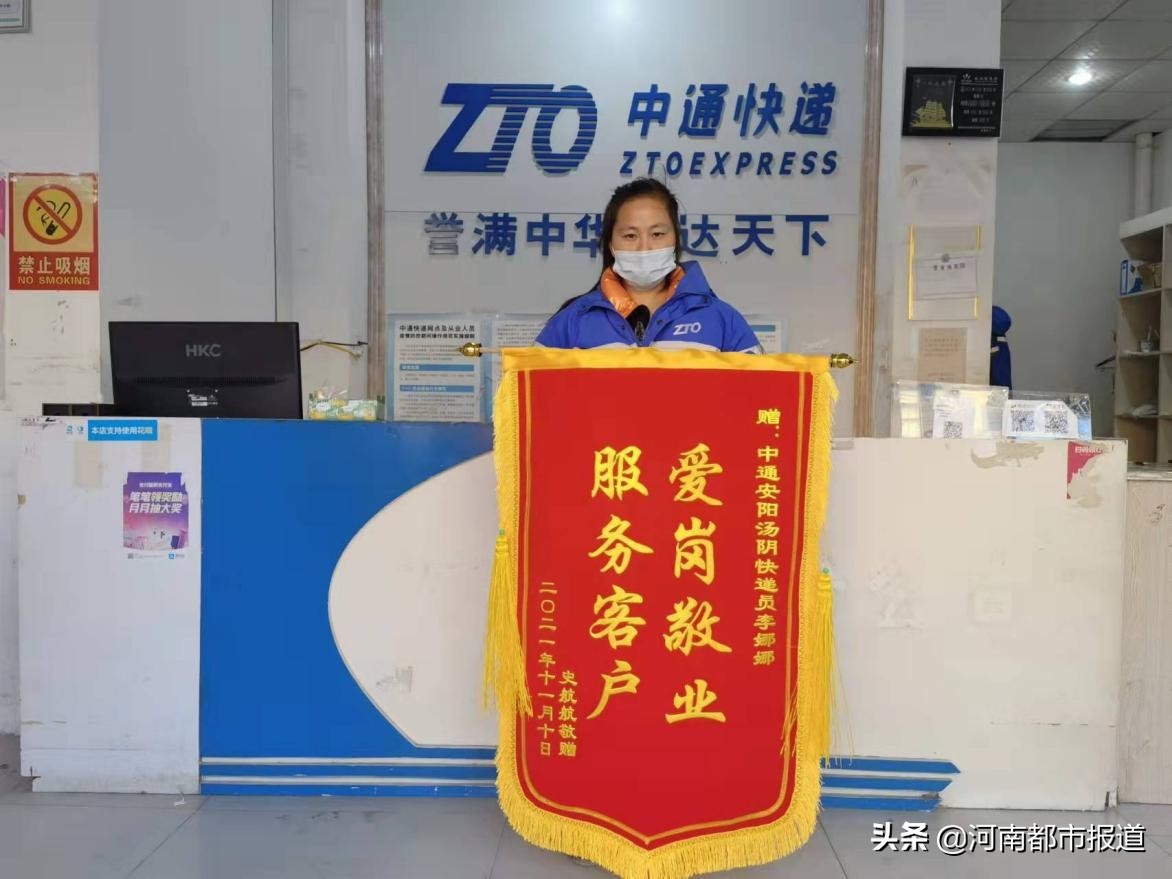 李娜娜红花岗区,李娜中通快递