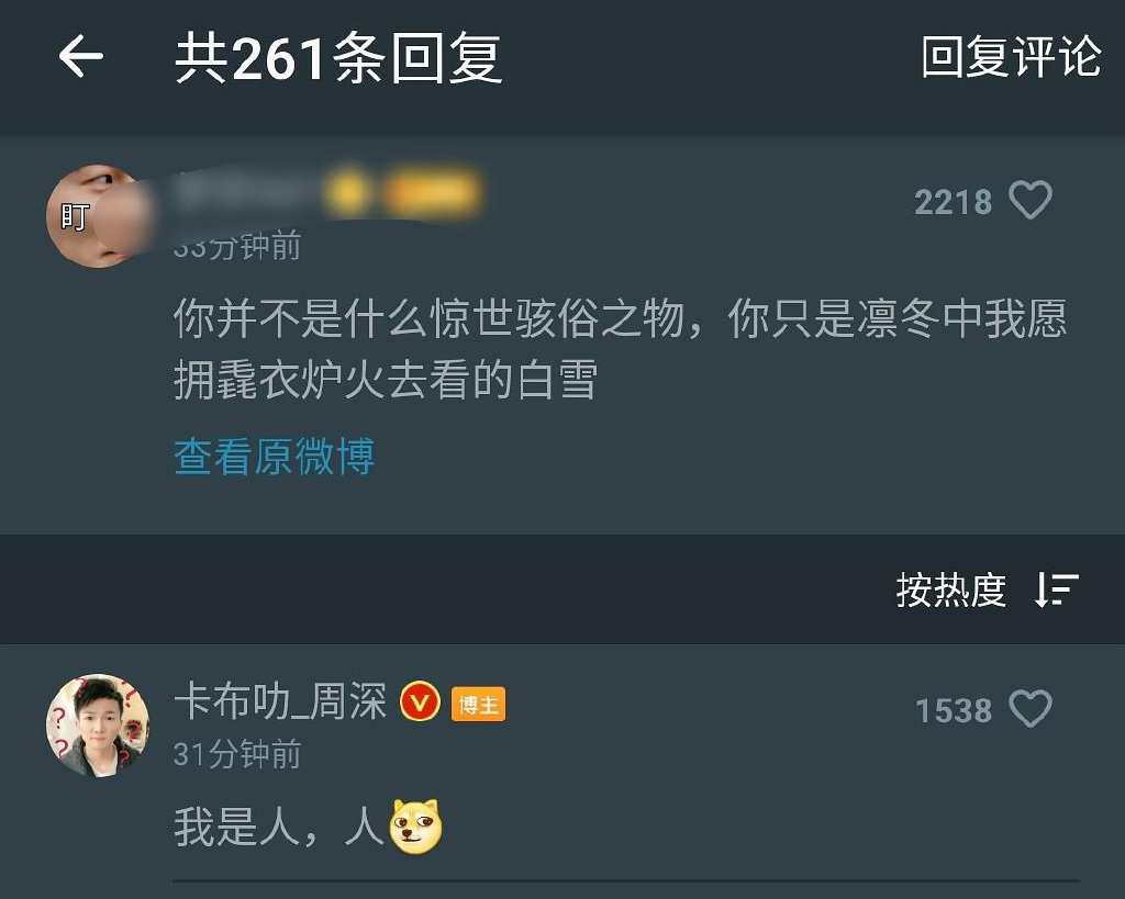 周深给粉丝说过走心的话,周深说自己是个矫情的人