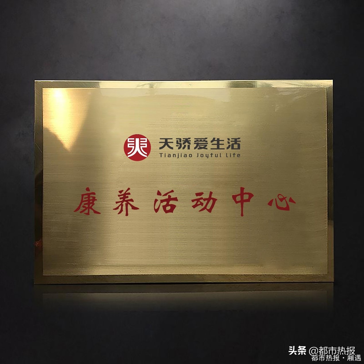 天骄俊园小区,20年老小区改造