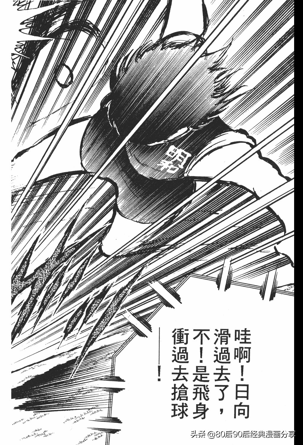 足球小将61中篇,足球小将03篇