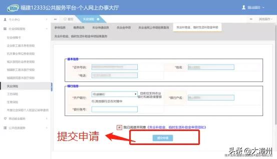 2020漳州失业补助金每月发放时间,漳州失业补助金能领多少