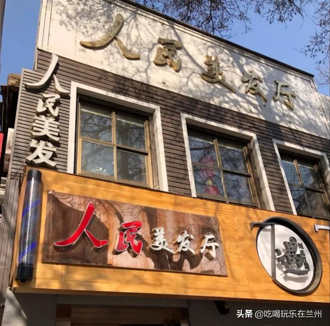 兰州市首批老字号,甘肃金城老字号名单