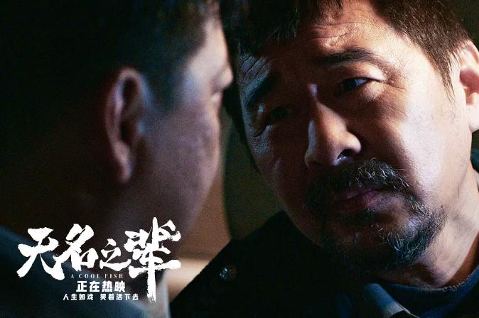 无名之辈靠实力拿下8亿票房,票房破5亿的无名之辈