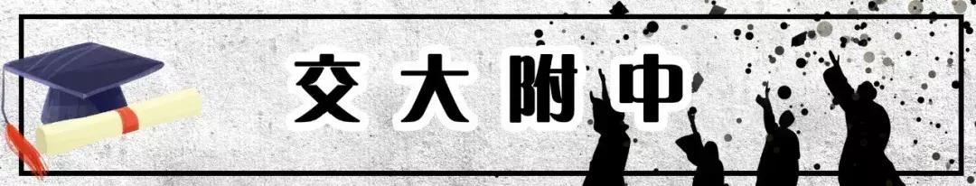 西安十大中学,西安最牛初中排行