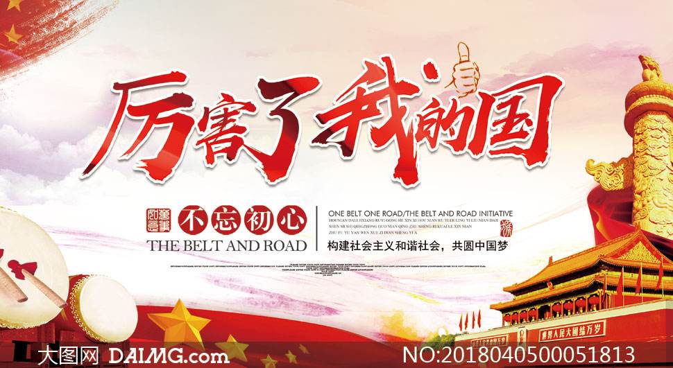 格格歌唱祖国,格格铁血丹心