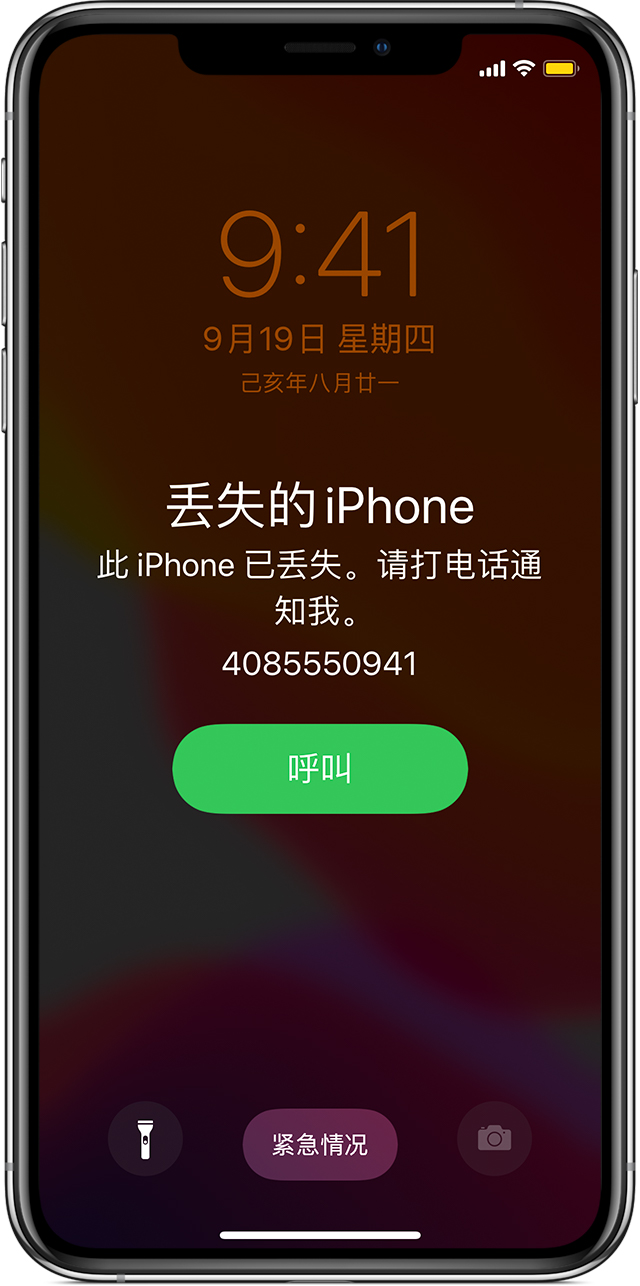 如何巧妙找回丢失的iphone,iphone删除的录音怎么找回