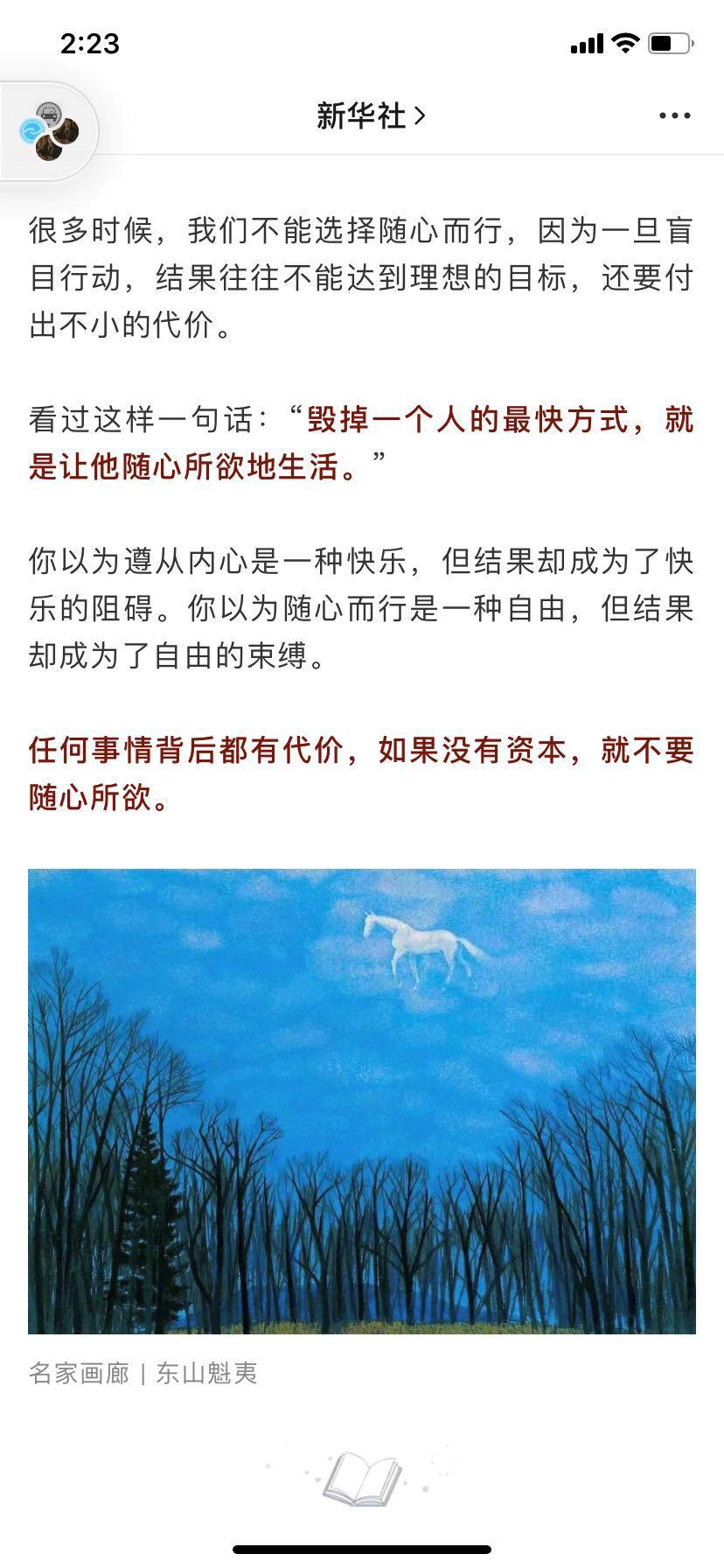 马云谈被约谈后的蚂蚁集团,马云被约谈后蚂蚁金服的公告内容