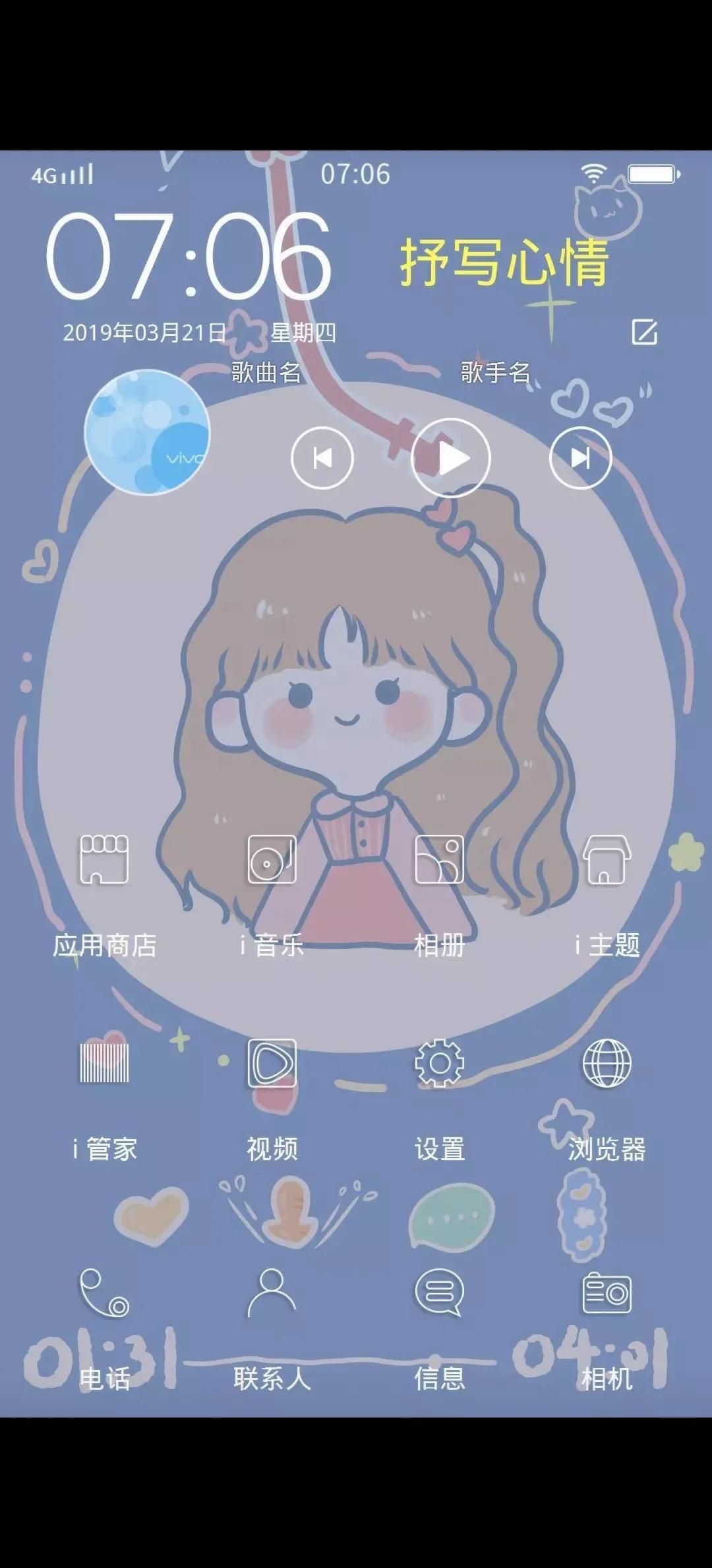 vivo手机好看又漂亮的主题,vivo手机主题推荐好看简约