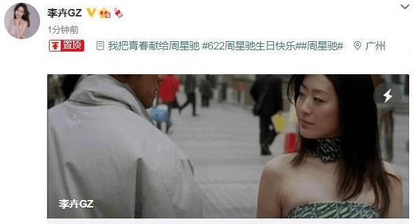 星女郎和星爷,星爷捧不红的星女郎