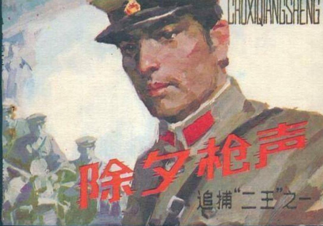 东北二王特大杀人案全集,东北二王杀人案详解