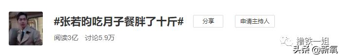 张若昀唐艺昕谭松韵刘昊然,张若昀唐艺昕周冬雨刘昊然