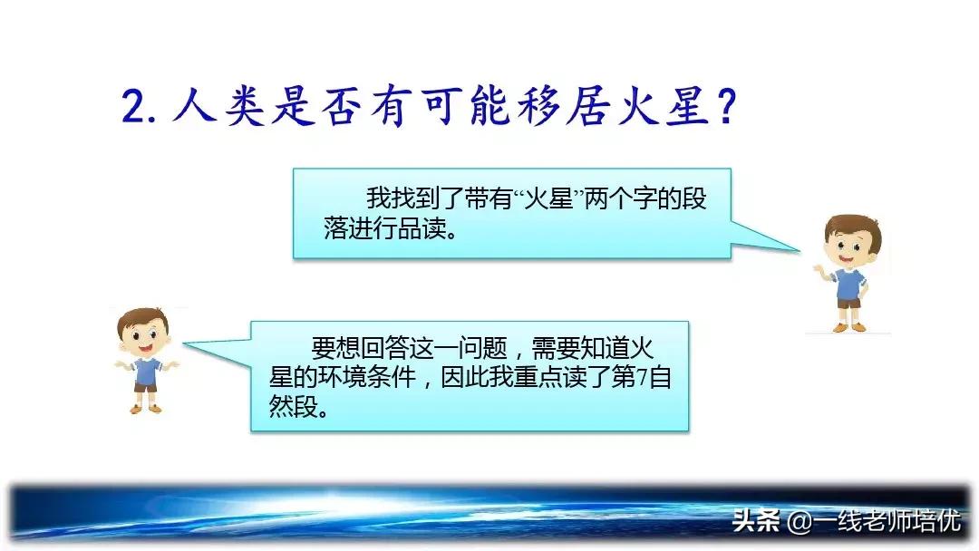六年级上册11课宇宙生命之谜笔记,六年级上册宇宙生命之谜的多音字