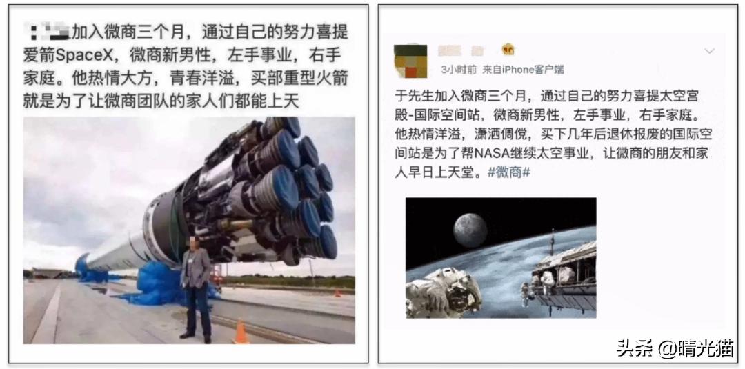 微商洗脑套路大揭秘,微商年入百万的真相