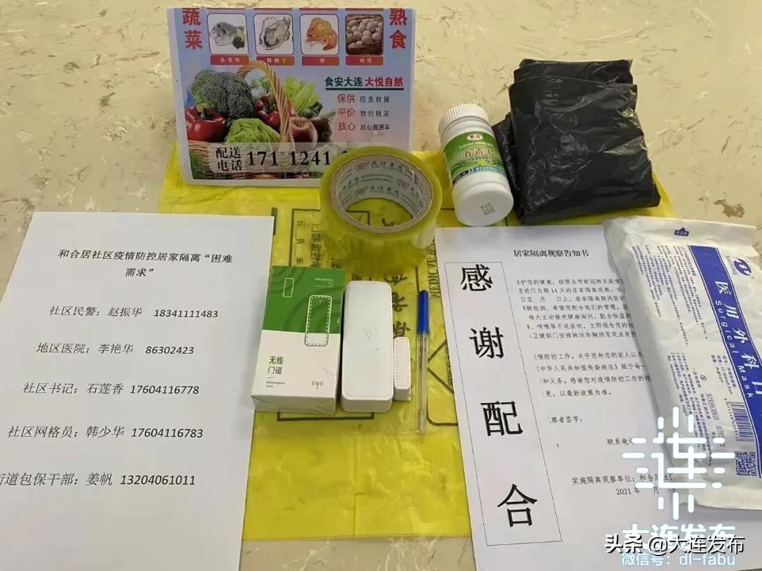 集中隔离完回去居家隔离,集中隔离结束回家流程