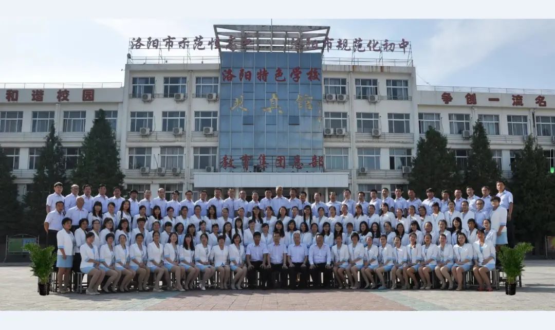 洛阳市十二中学校,洛阳市第十二中学校训