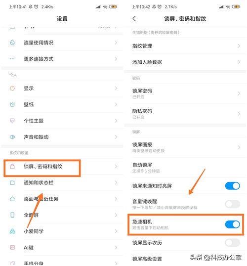 小米手机隐藏功能瞬间充满电,小米手机隐藏功能游戏模式变声器