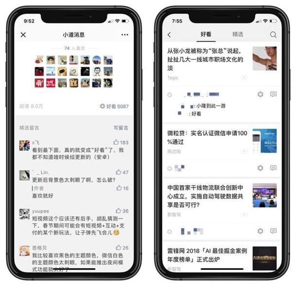 微信新功能霸气来袭,最强升级系统和最强反套路系统