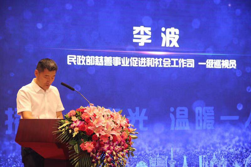 一路阳光慈善基金会,北京新阳光慈善公益基金会