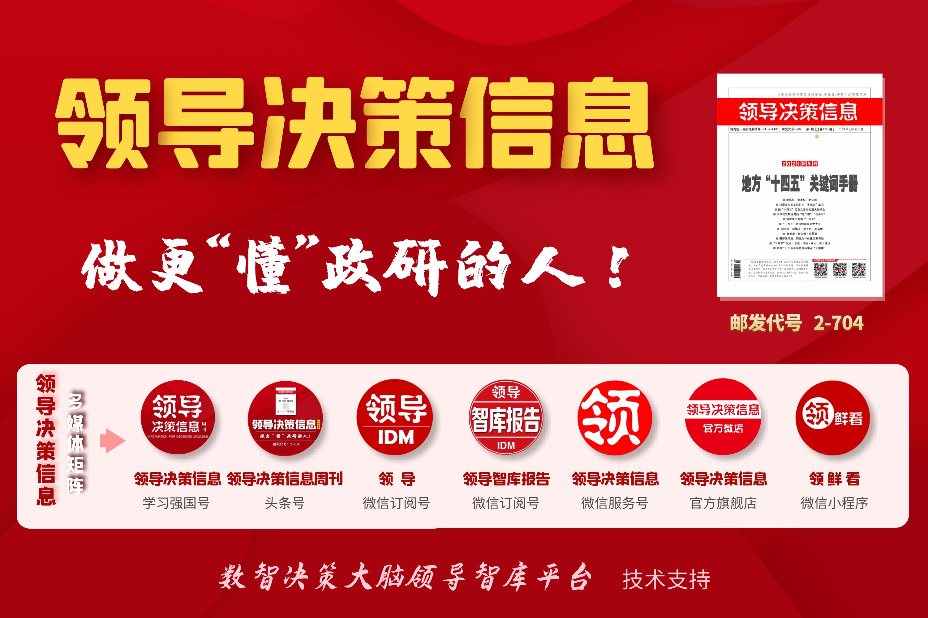 政府招商引资项目研判,招商引资第九次调度