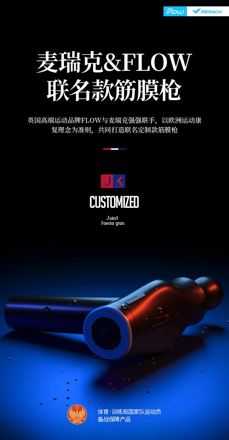 筋膜枪麦瑞克m1,麦瑞克绝影筋膜枪深度评测