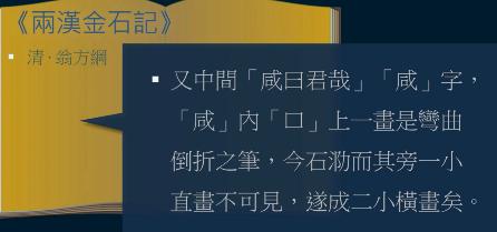 篆书一笔，八分三笔，真书八笔，总结隶书课程隶法和用笔