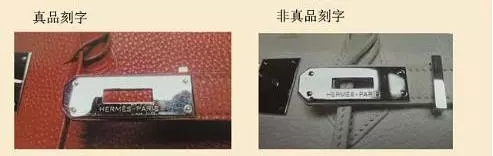 鉴别爱马仕包包真假,鉴别爱马仕