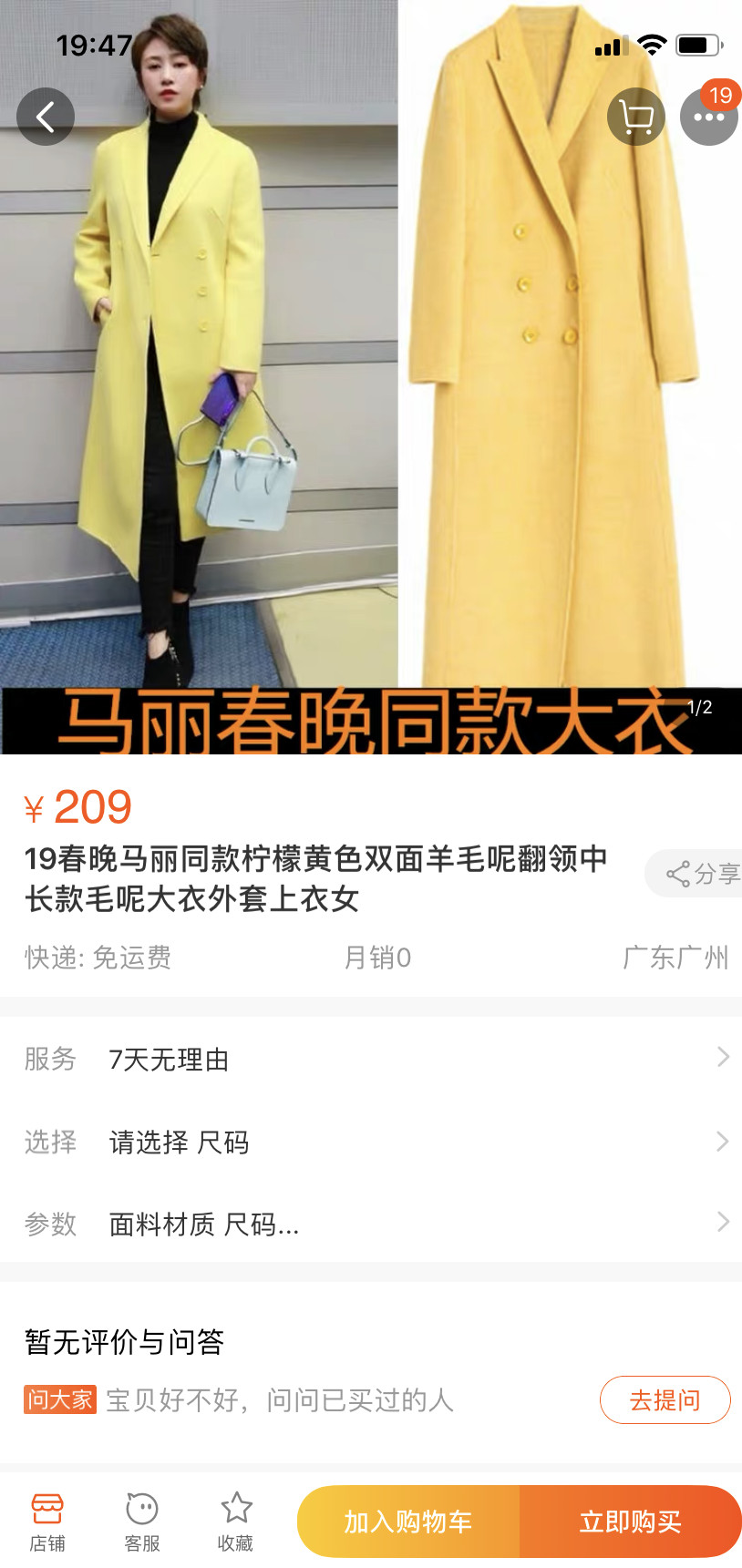 电商卖明星周边产品怎么样,蹭热点电商