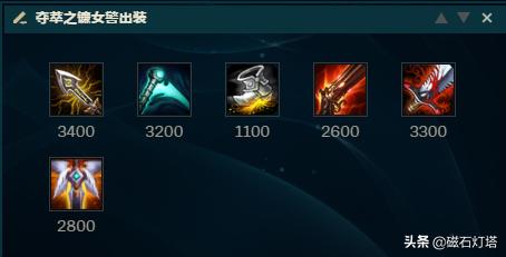 狒狒女警s12皮城女警最实用出装,皮城女警职业比赛女警体系