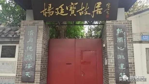 杨鹤汀和杨廷宝,杨鹤汀杨廷宝