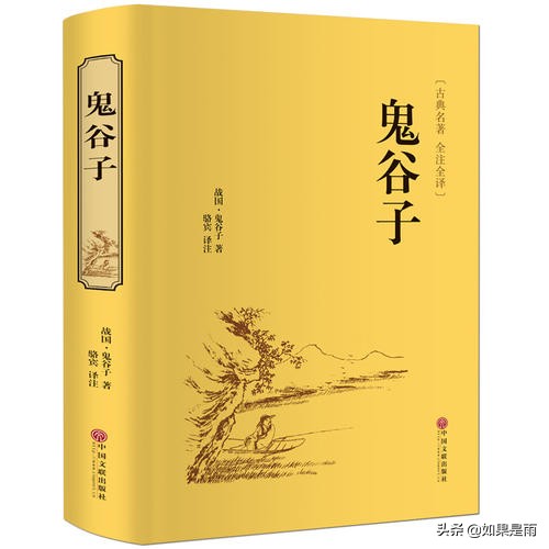 跟鬼谷子学谋略处世绝学捭阖,鬼谷子与人相处的三个谋略