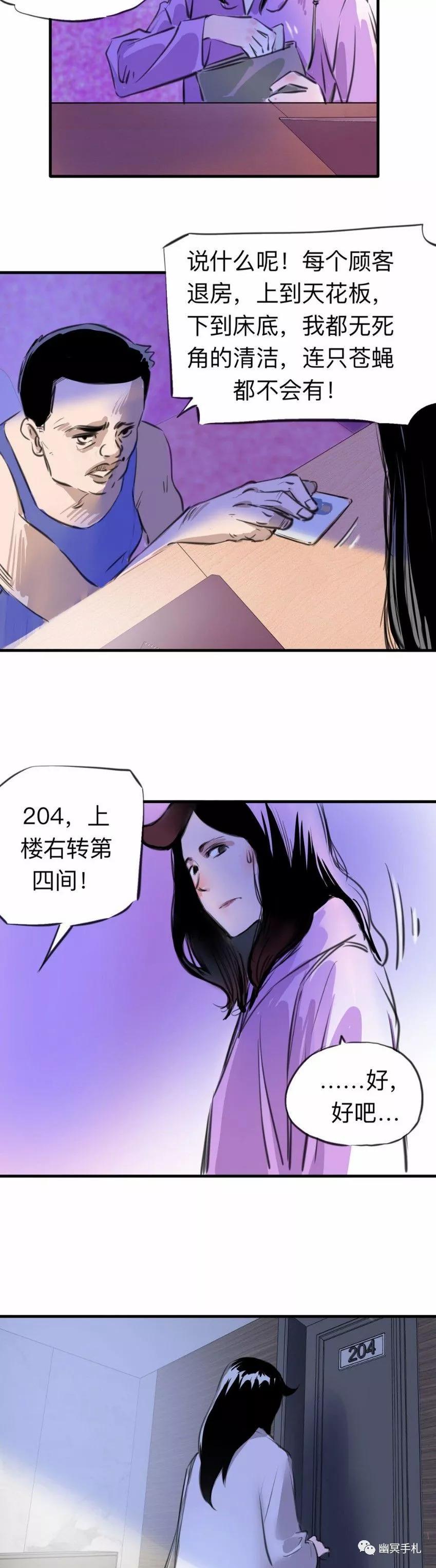 「短篇漫画」性感女孩的酒店惊魂