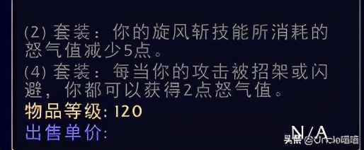 魔兽世界牛头人战士套装展示,魔兽世界战士经典套装