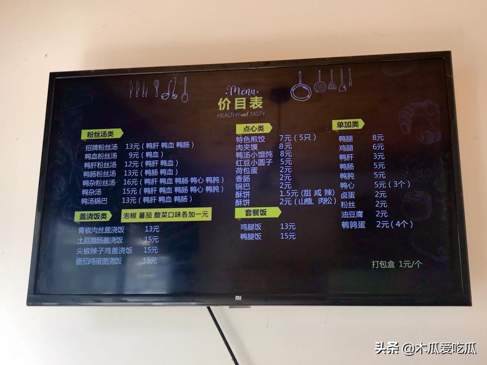 无锡胥先生鸭血粉丝汤好不好吃,宜兴新城路328号胥先生鸭血粉丝店