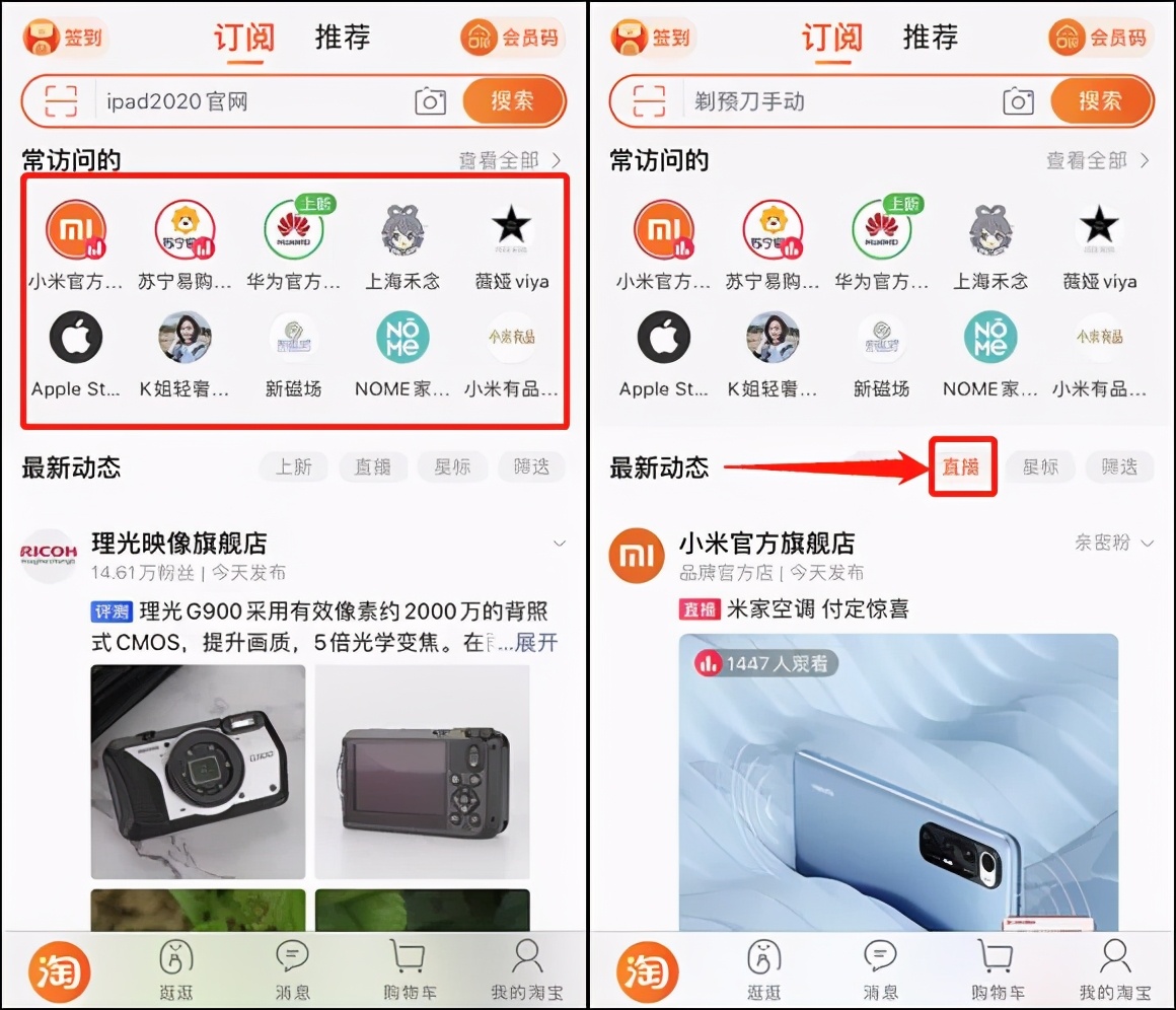 淘宝最新版本提示更新,淘宝最新版功能