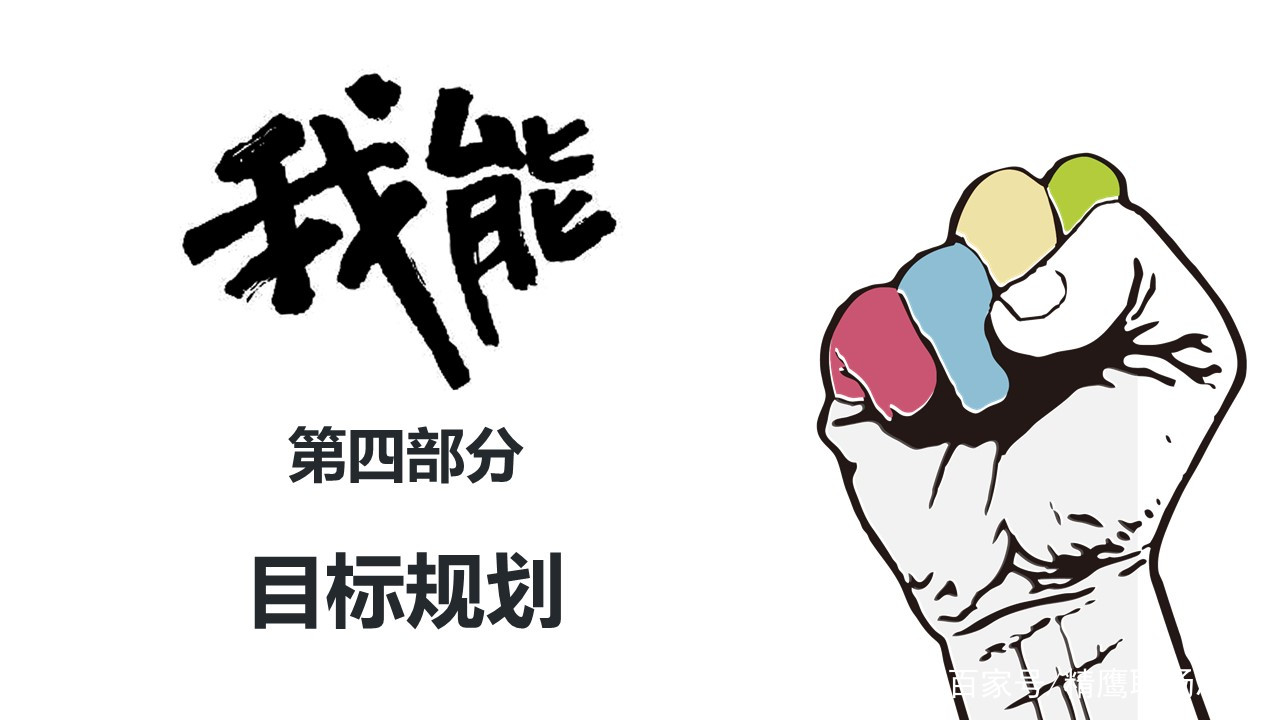 求职面试ppt模板推荐,ppt制作一份个人求职简历