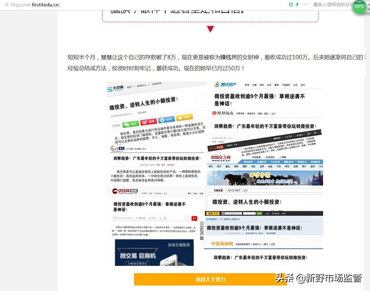 快资讯是骗人的吗,快资讯靠谱吗