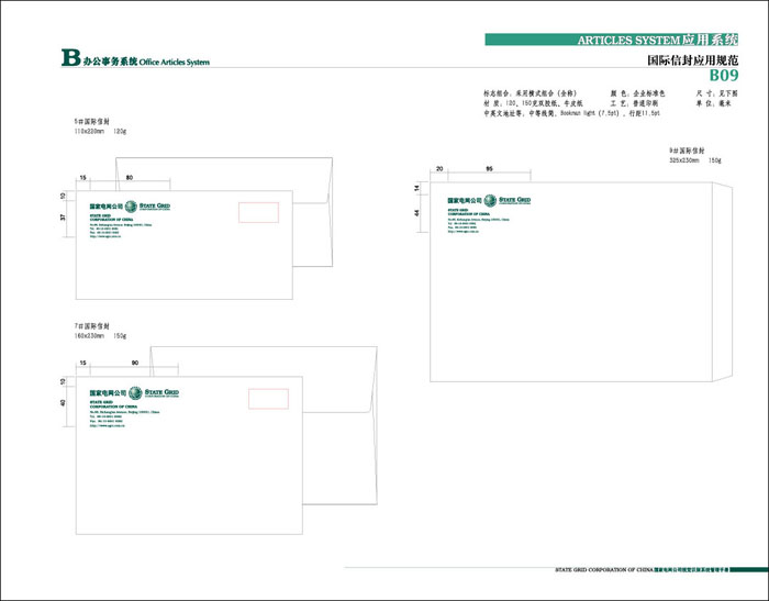 国家电网标志logo怎么制作,国家电网logo高清大图