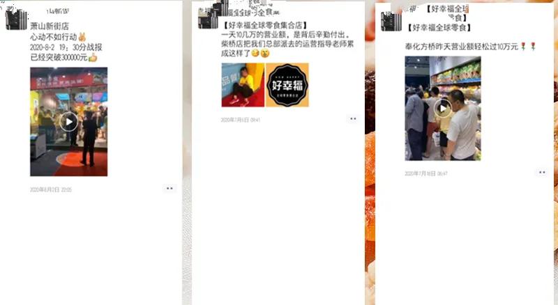 好幸福全球零食加盟要多少钱,好幸福零食加盟费及加盟条件