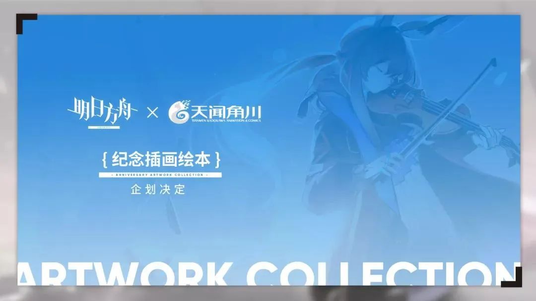 明日方舟周年庆典干员凭证选哪个,明日方舟周年庆自选包选择哪个