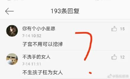 秦岚我的子宫用不用关你什么事,秦岚子宫用不用