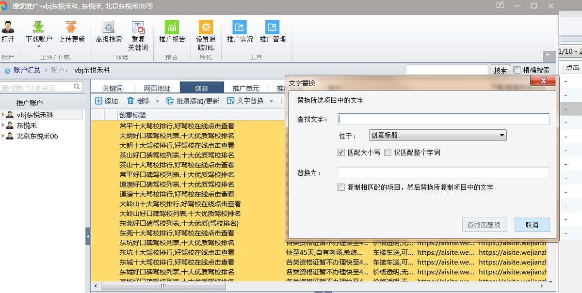 百度sem投放策略,百度营销后台操作流程