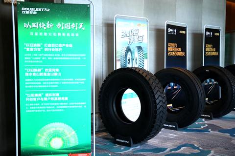 双星旧轮胎,双星自修复轮胎