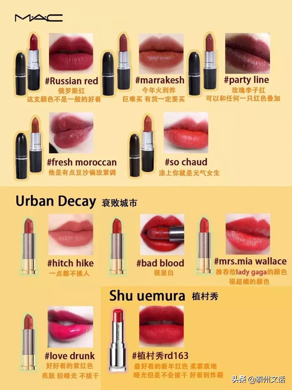 最新热门色号大牌,各大品牌热门色号