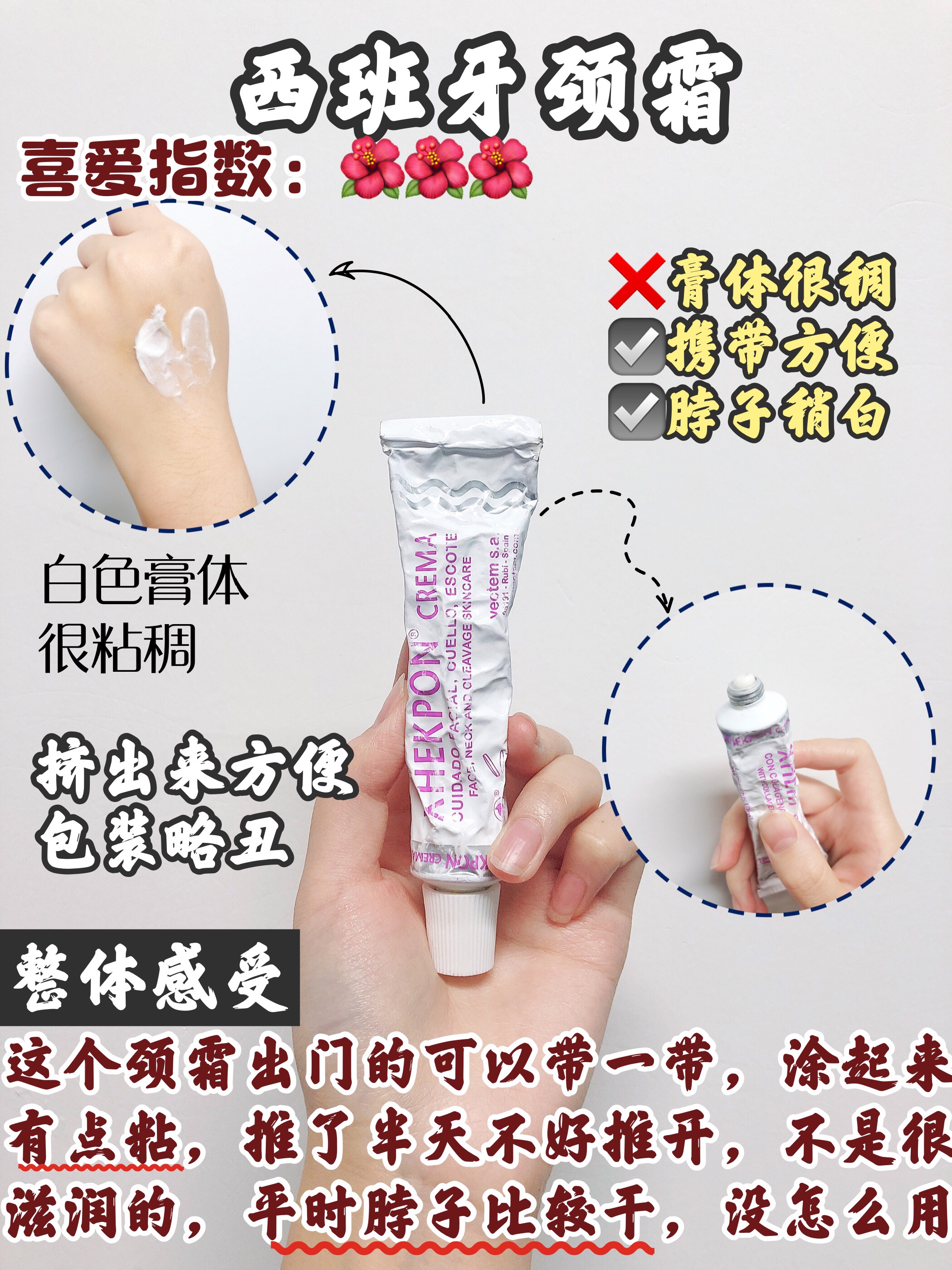 平价颈霜14天实测,颈霜去颈纹真实测评